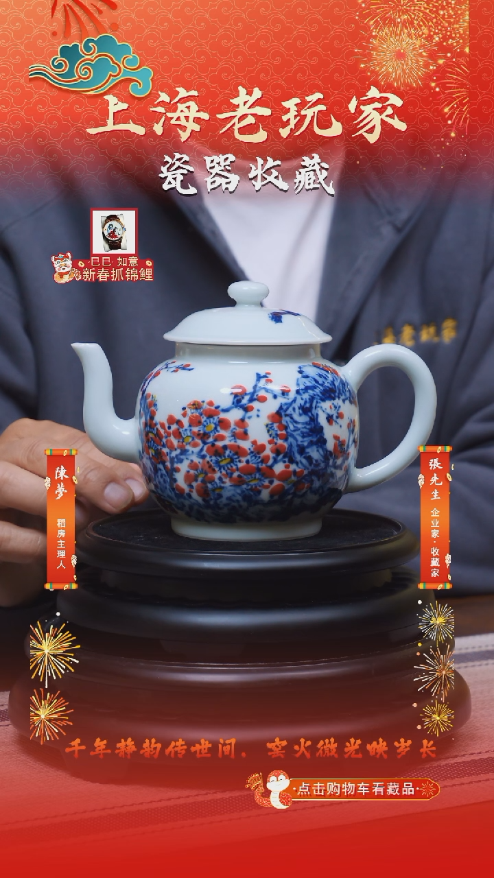 【闪购商品】徐文强-9号青花茶壶