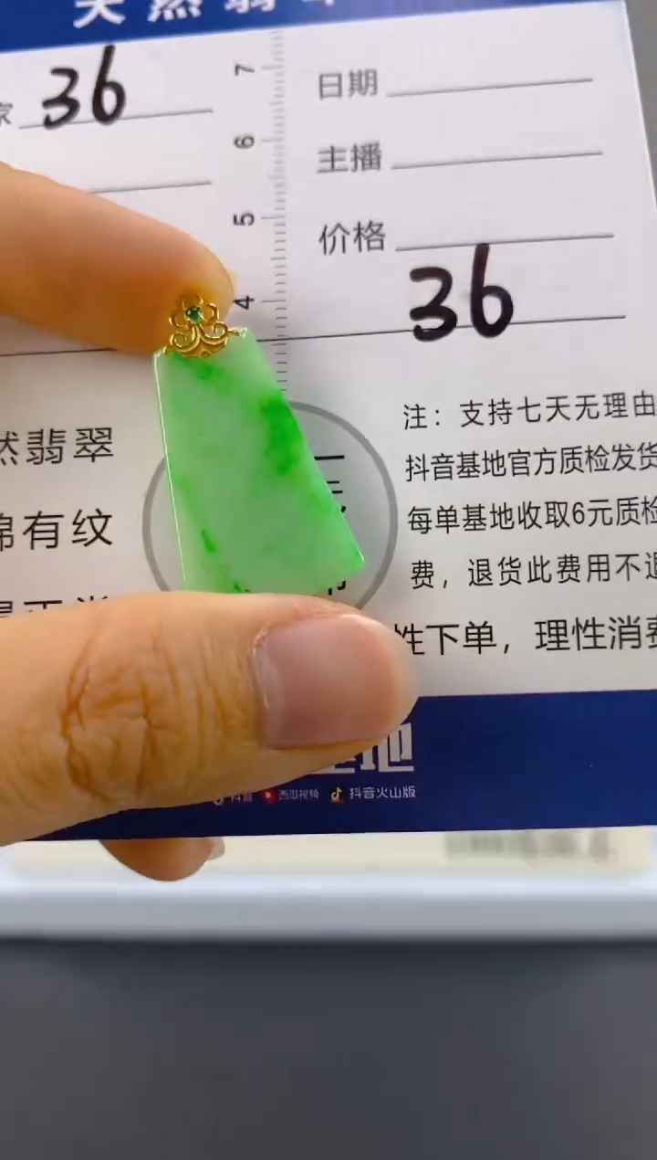 【闪购商品】翡翠颈饰18K金镶嵌天然A货翡翠
