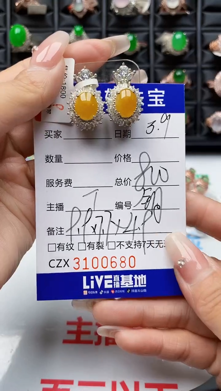 【闪购商品】翡翠戒指未镶嵌未镶嵌0680