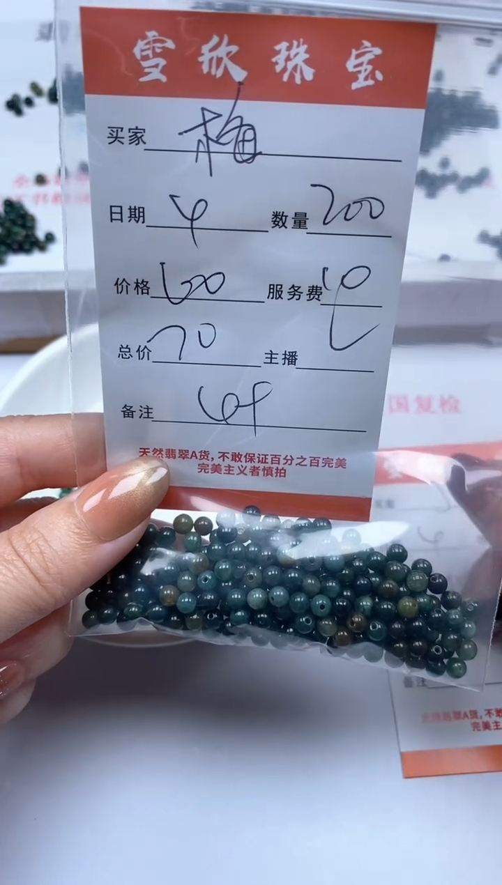 【闪购商品】翡翠颈饰未镶嵌雪欣散珠定制diy