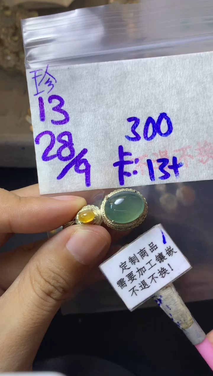 未镶嵌定制翡翠 不退不换 15-20天 物流周期