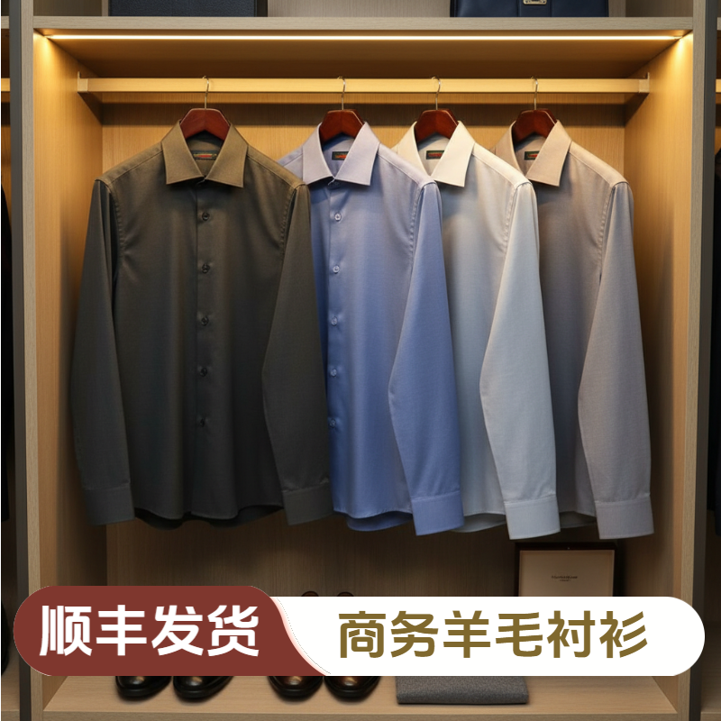 修身商务通勤休闲百搭秋冬羊毛厚款纯色男士衬衫6411羊毛系列
