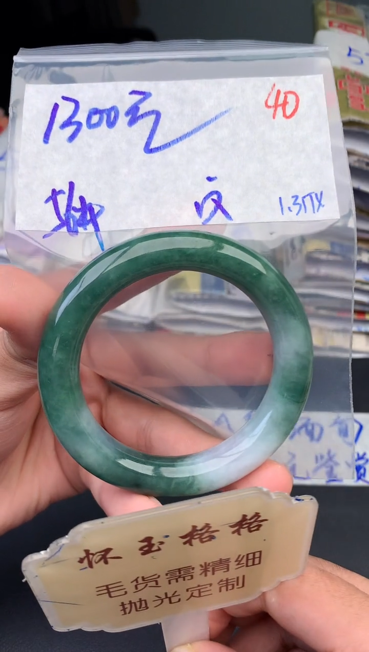【闪购商品】定制翡翠未镶嵌毛货需精细抛光+40手镯1件+1300元