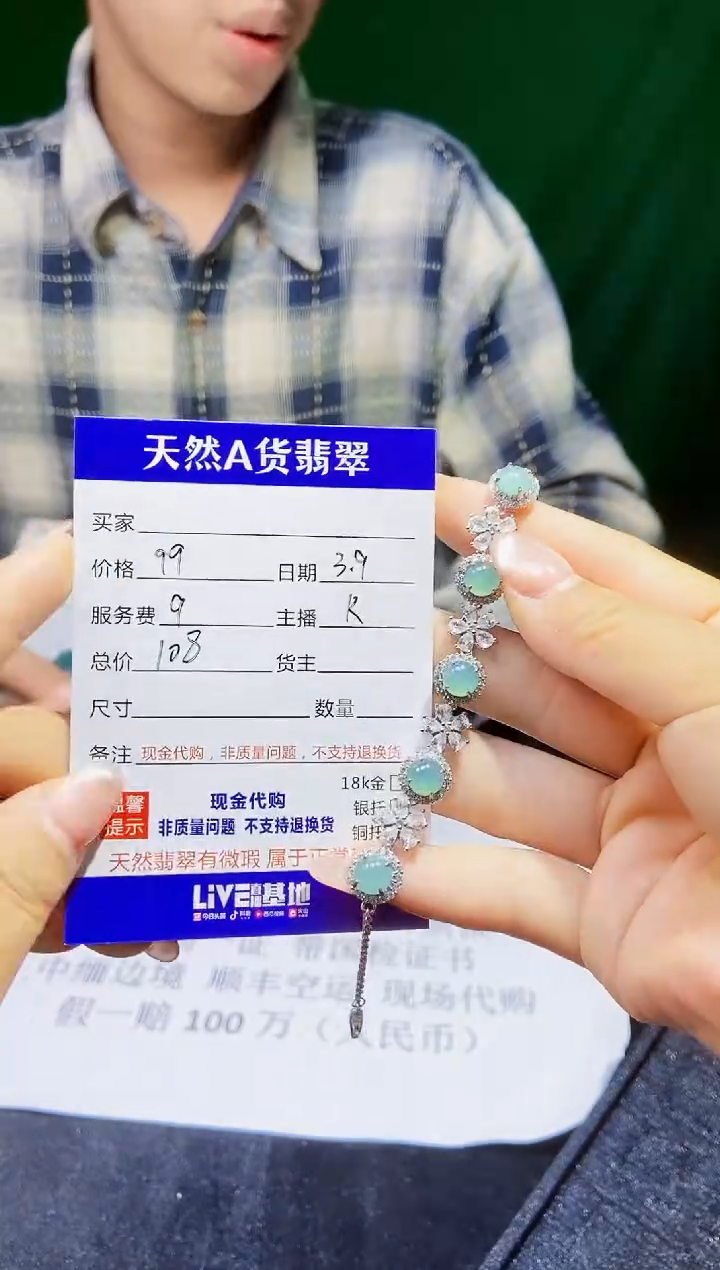 【闪购商品】定制翡翠未镶嵌多样性发货0867730779