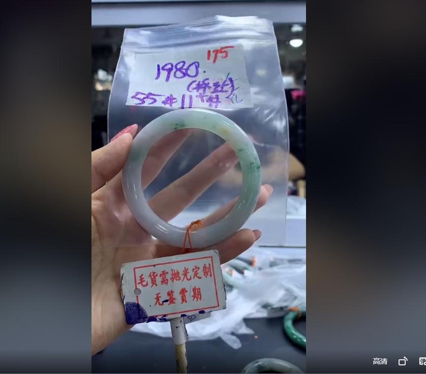 【缅甸翡翠行】翡翠手镯圈口毛货需精细抛175多样性发1件1980元