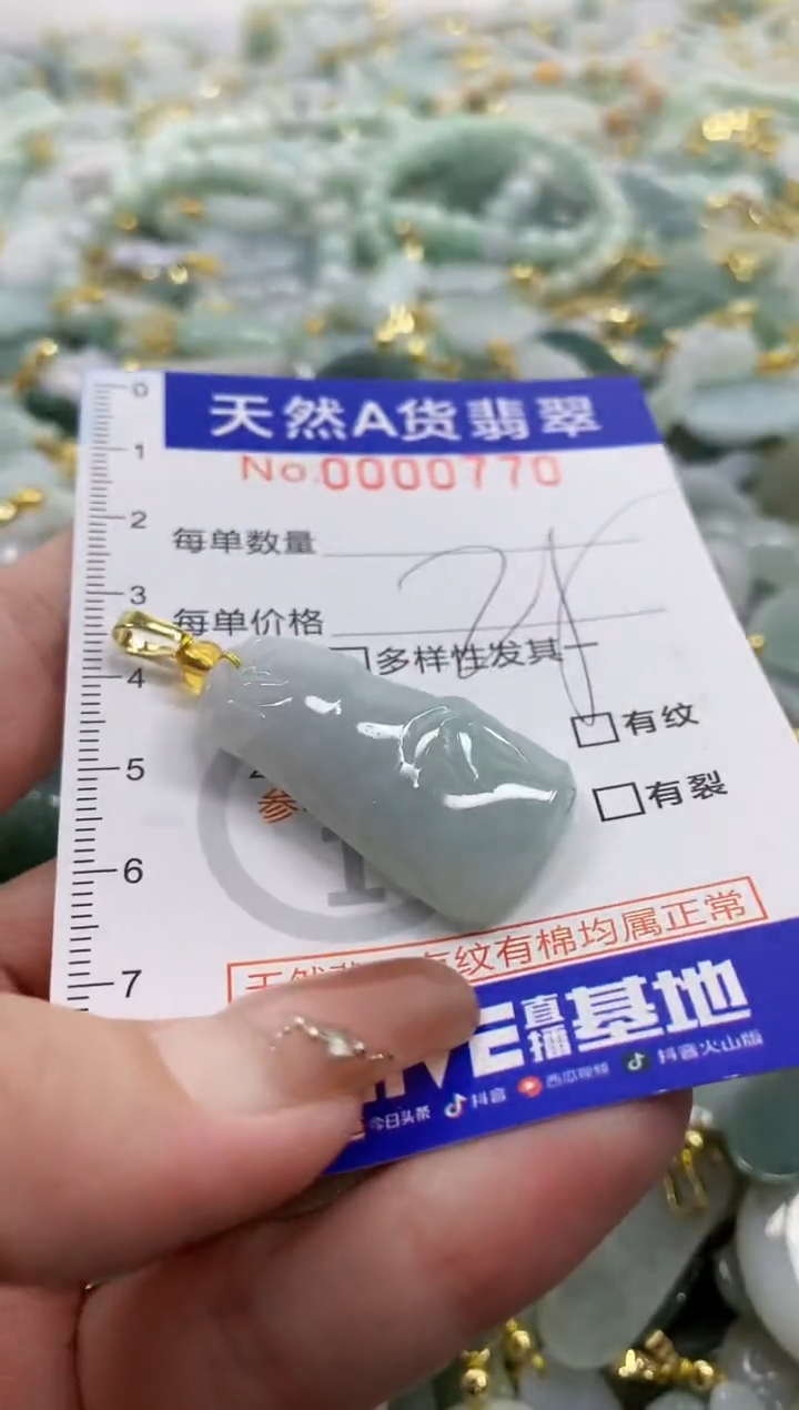 颈饰未镶嵌翡翠天然A货翡翠