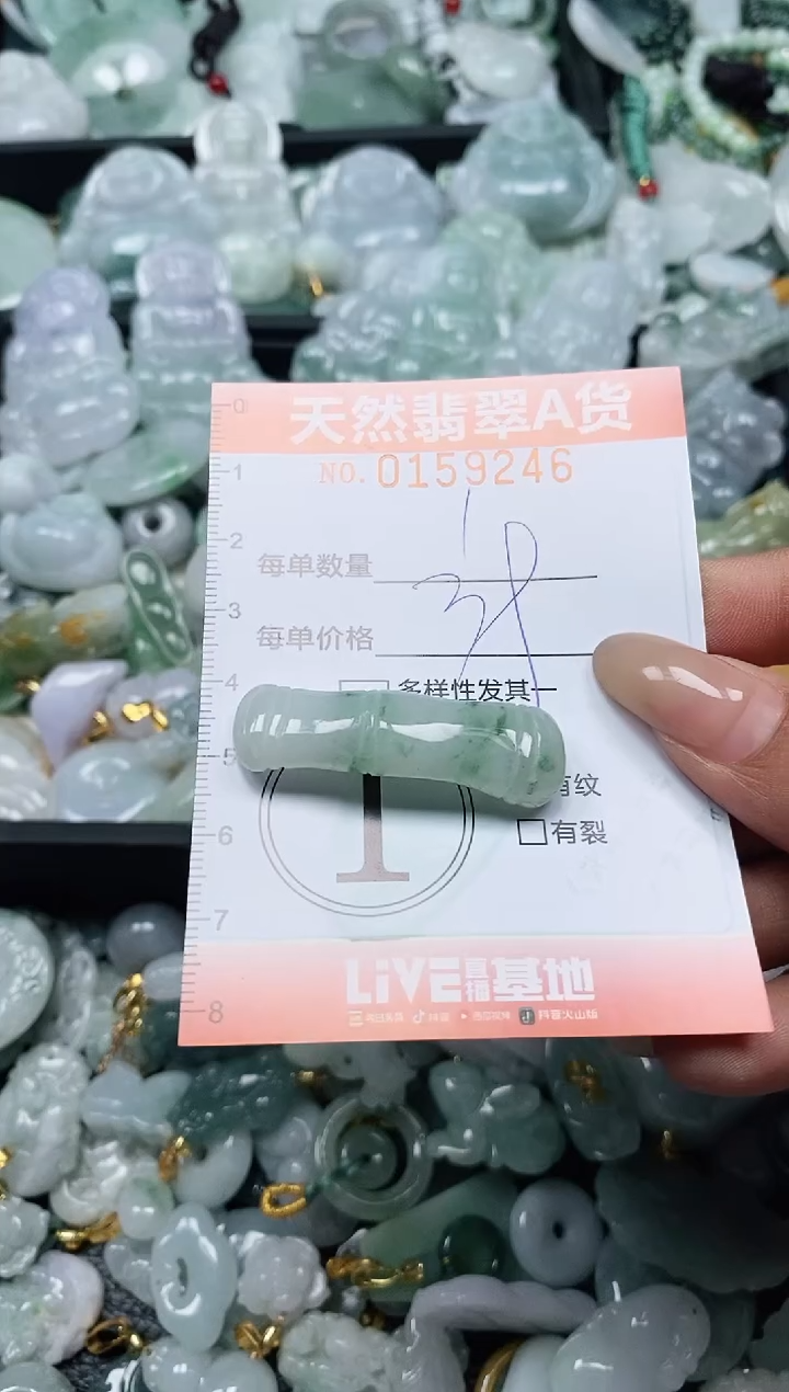 翡翠未镶嵌颈饰闪购0159246