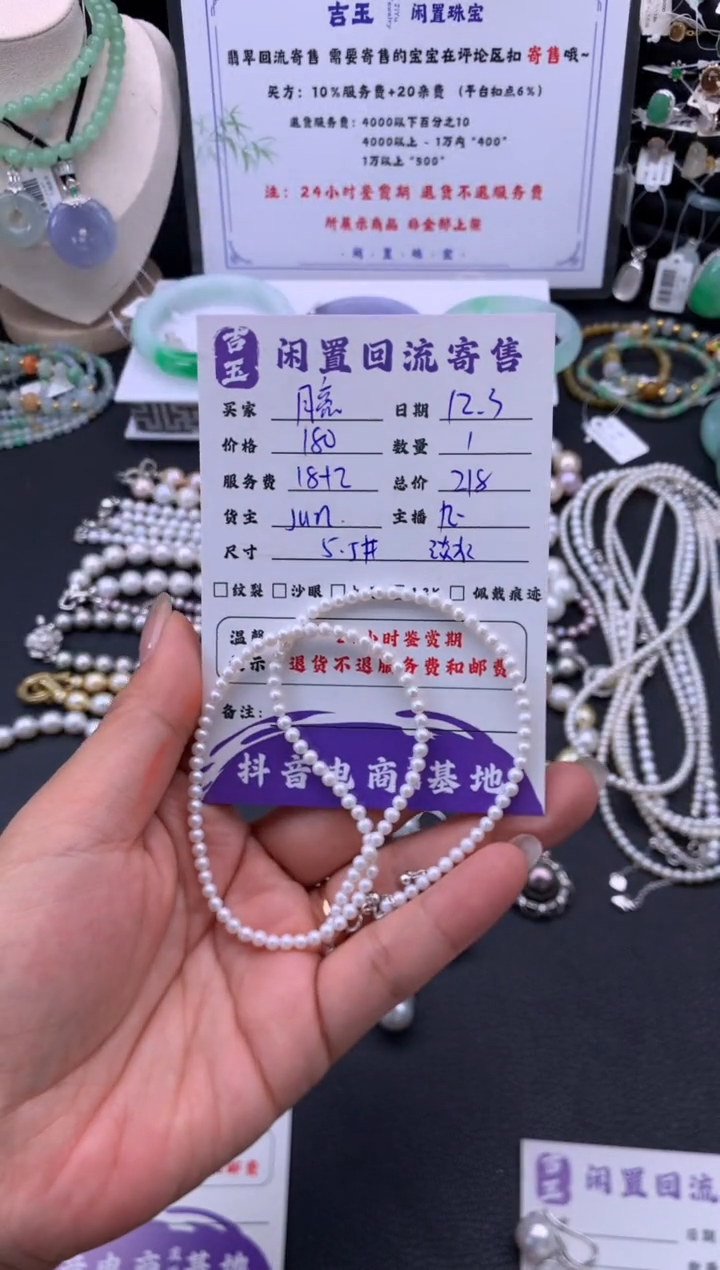 颈饰未镶嵌淡水珍珠月*岛挂件