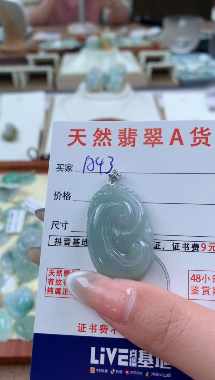 【闪购商品】翡翠颈饰18K金镶嵌天然A货翡翠挂件