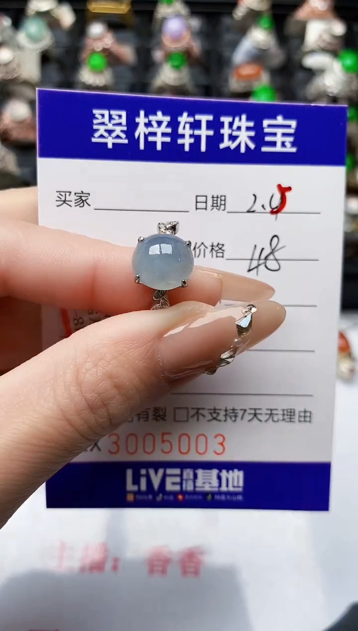 【闪购商品】翡翠戒指银S925镶嵌/5003