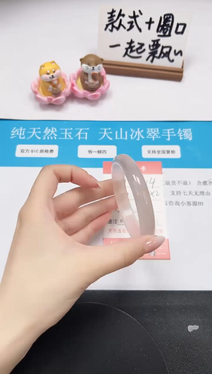 【闪购商品】石英质玉手镯未镶嵌A14-58.5