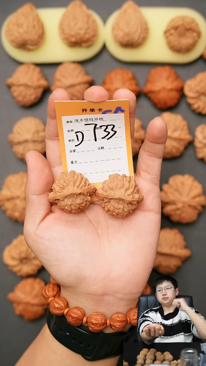 【闪购商品】文玩核桃吊坠秦闷37