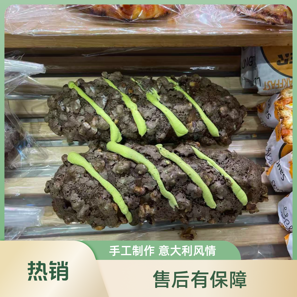 黑金马里奥面包