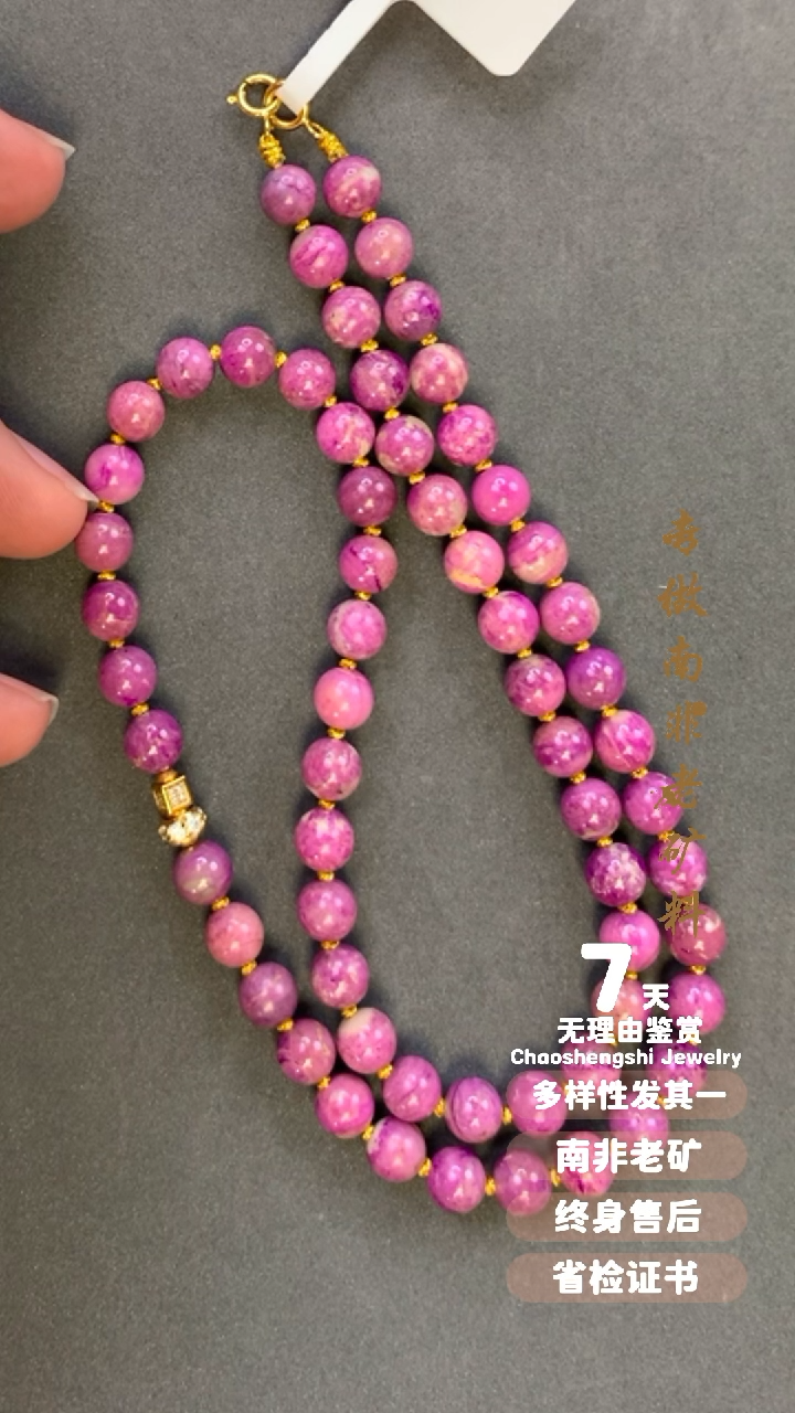 【闪购商品】苏纪石（舒俱来）项链18K金镶嵌1