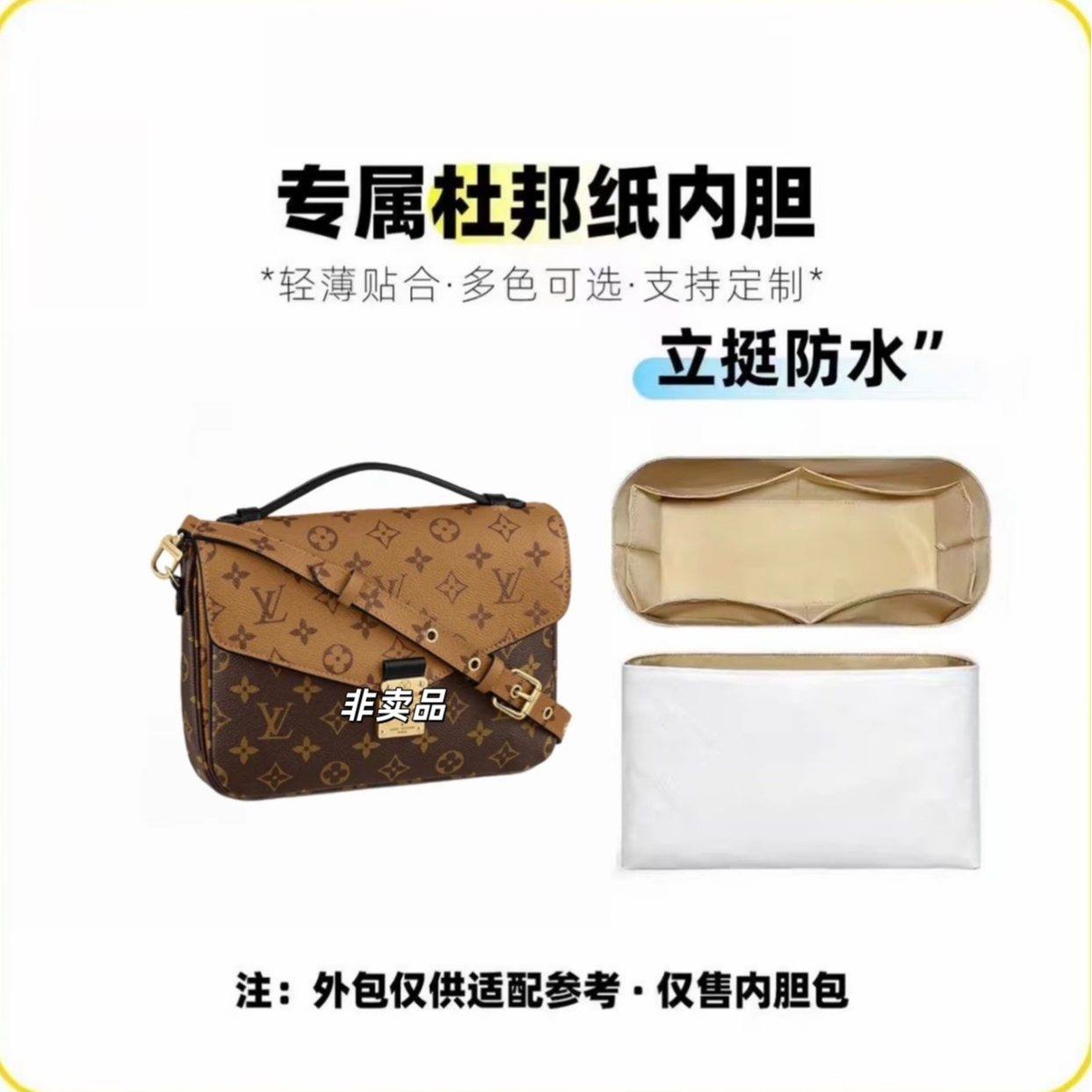 E033 适用于 邮差拼色 21.5cm 内胆包内衬包收纳整理包撑型单肩包