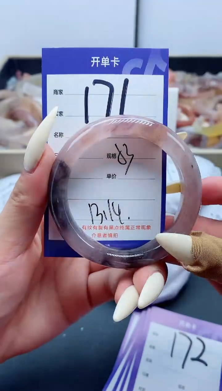 【闪购商品】石英质玉手镯未镶嵌171-53