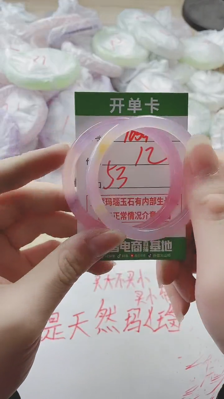 【闪购商品】玛瑙/玉髓手镯未镶嵌1654