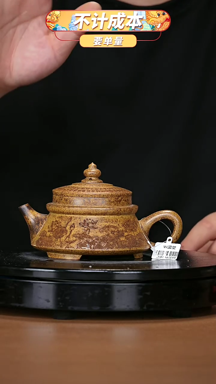 【闪购商品】宜兴原矿高端紫砂