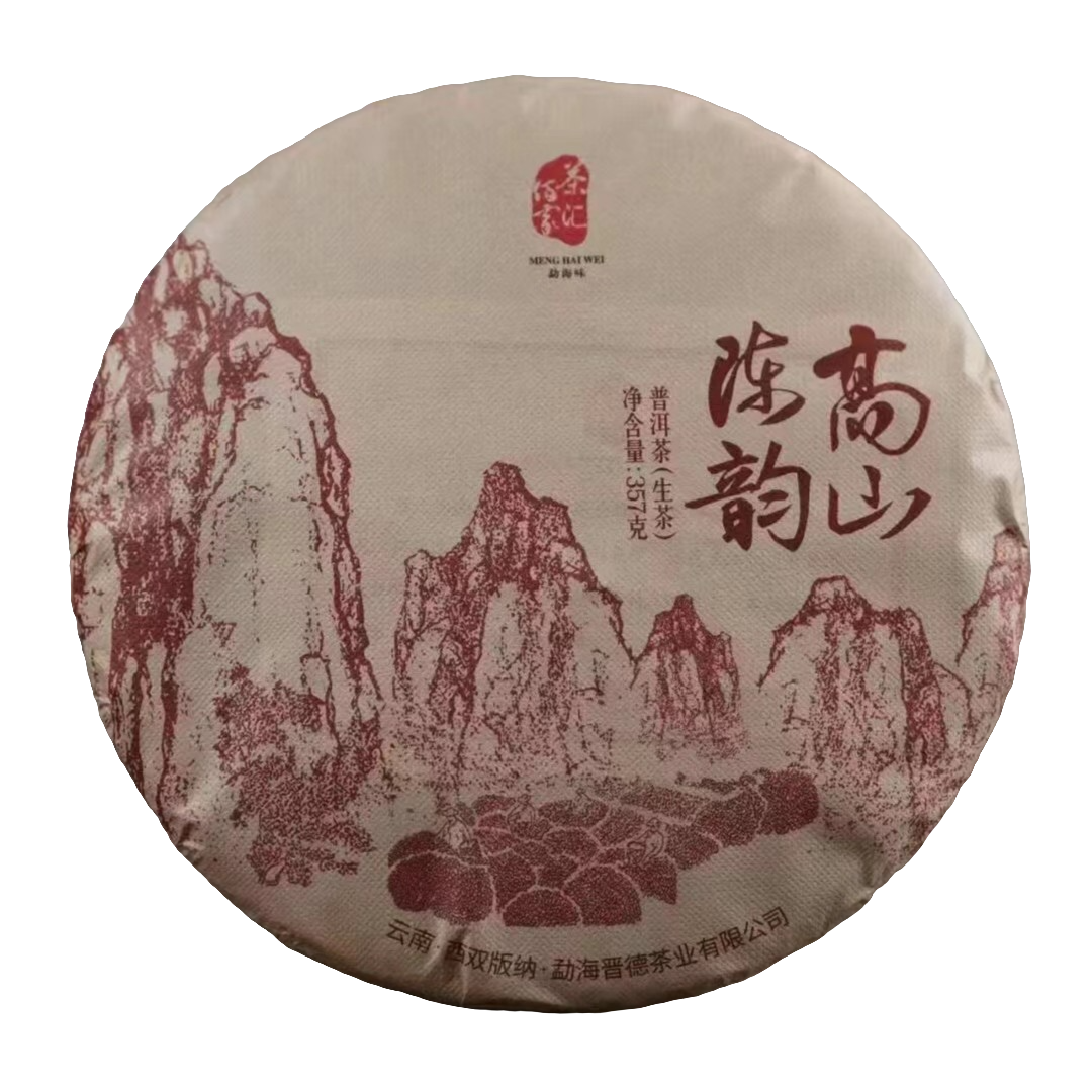 2021年晋德茶厂高山陈韵 花香蜜香 普洱生茶357g