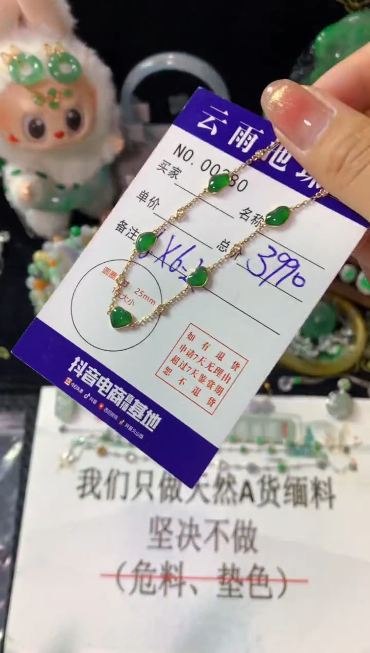 18K金镶嵌手链翡翠翡