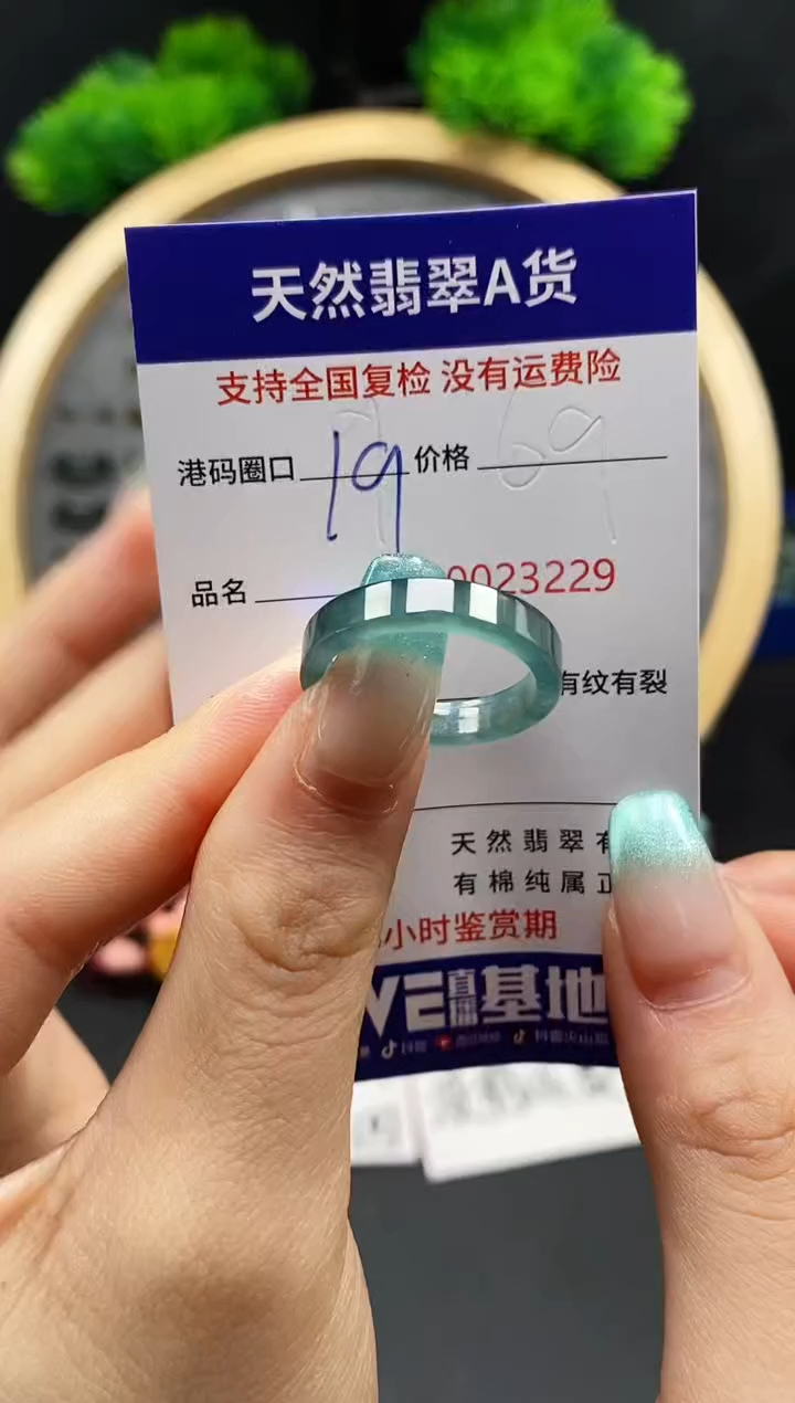 【闪购商品】翡翠戒指未镶嵌天然翡翠戒圈3229