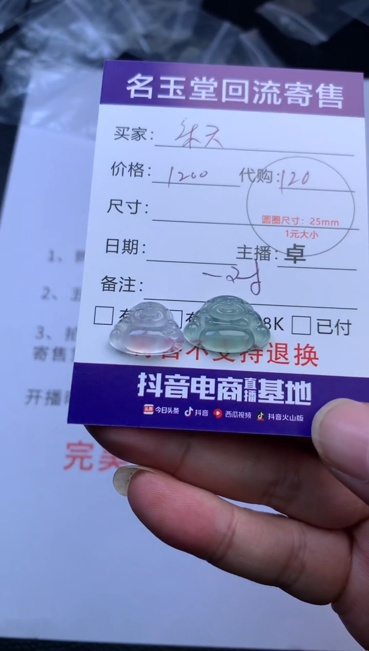 未镶嵌定制翡翠乐*回流寄售不退不换