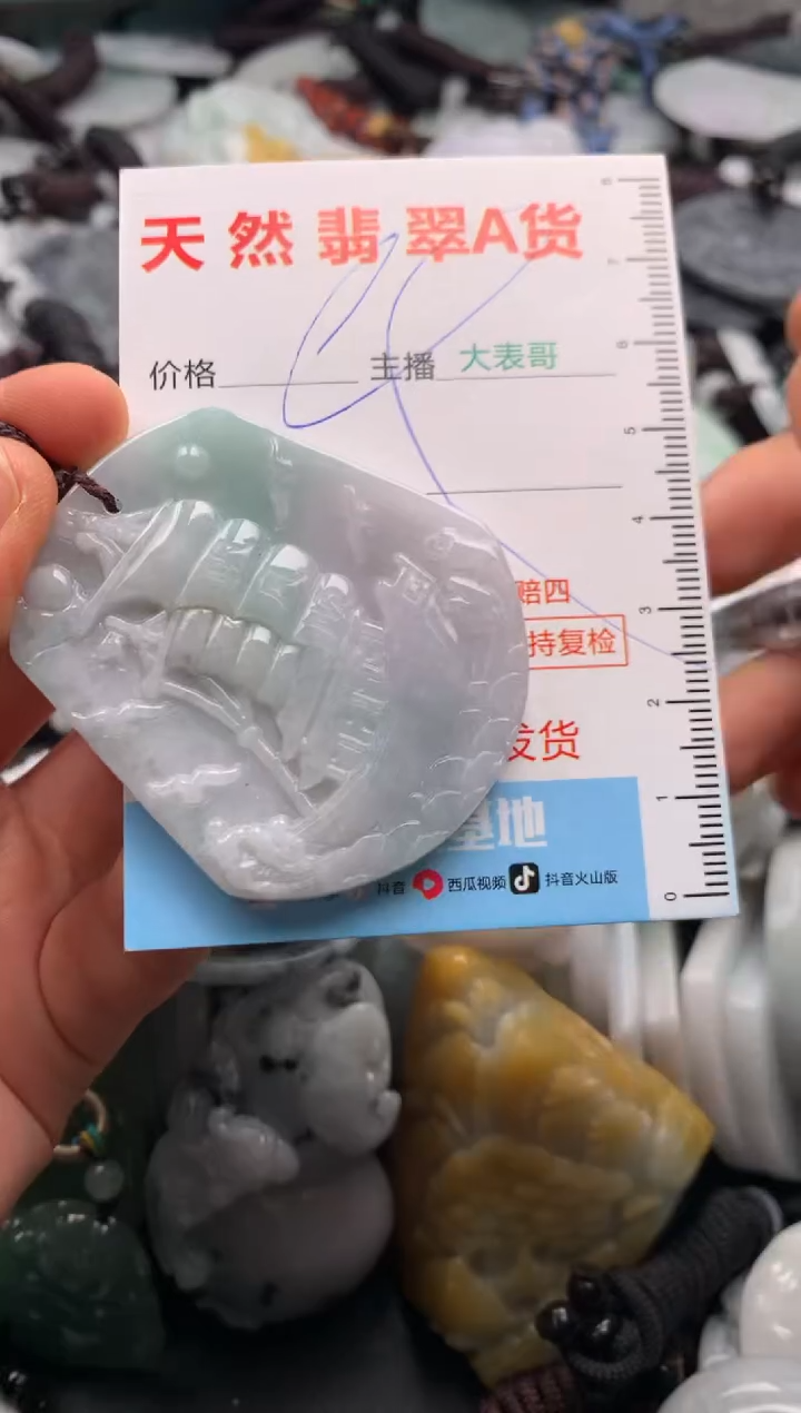 【闪购商品】翡翠吊坠(不含链)未镶嵌1