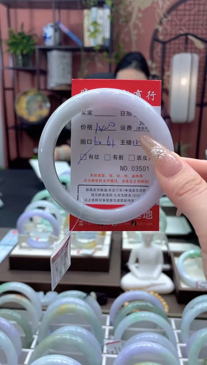 未镶嵌手镯翡翠3501****