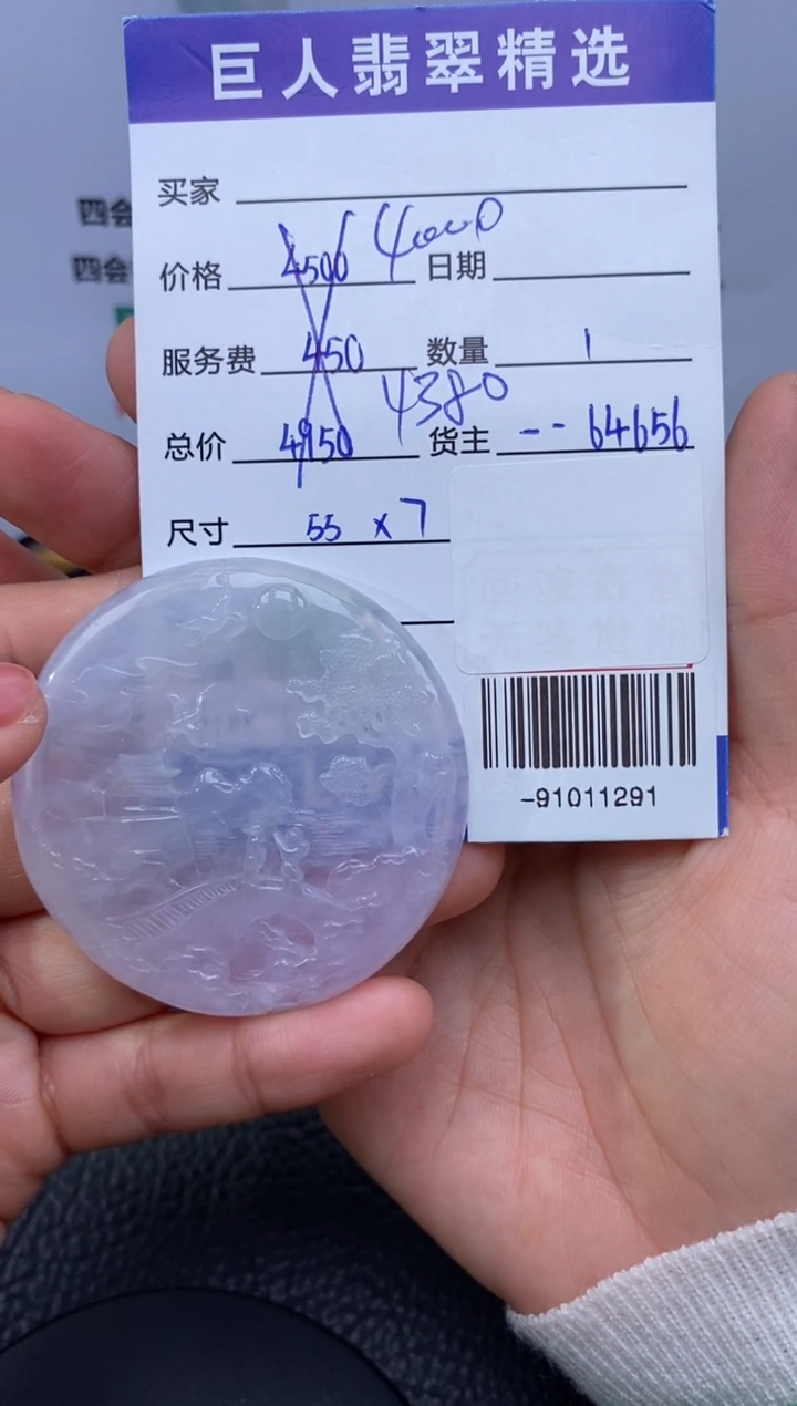 【闪购商品】翡翠颈饰未镶嵌多人-91011291