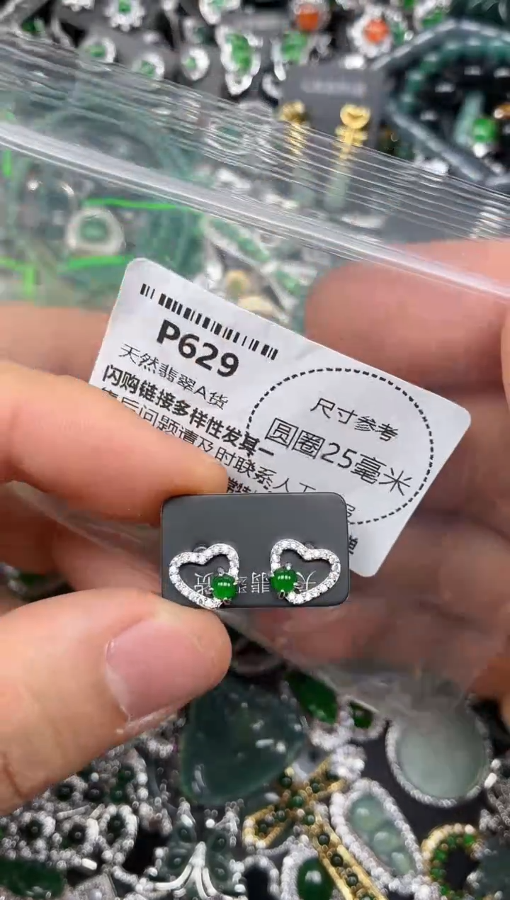 颈饰未镶嵌翡翠P629耳钉