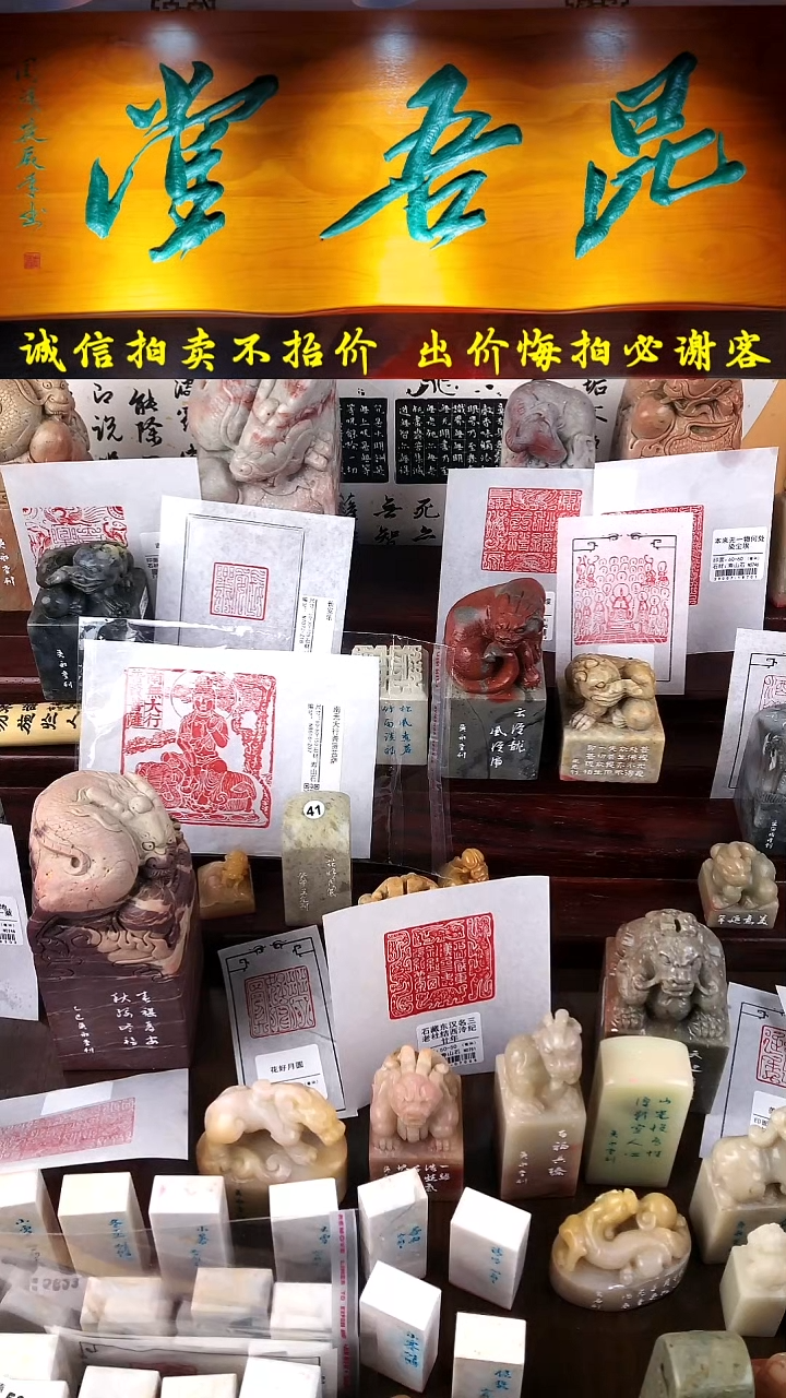 昌化石印石-------