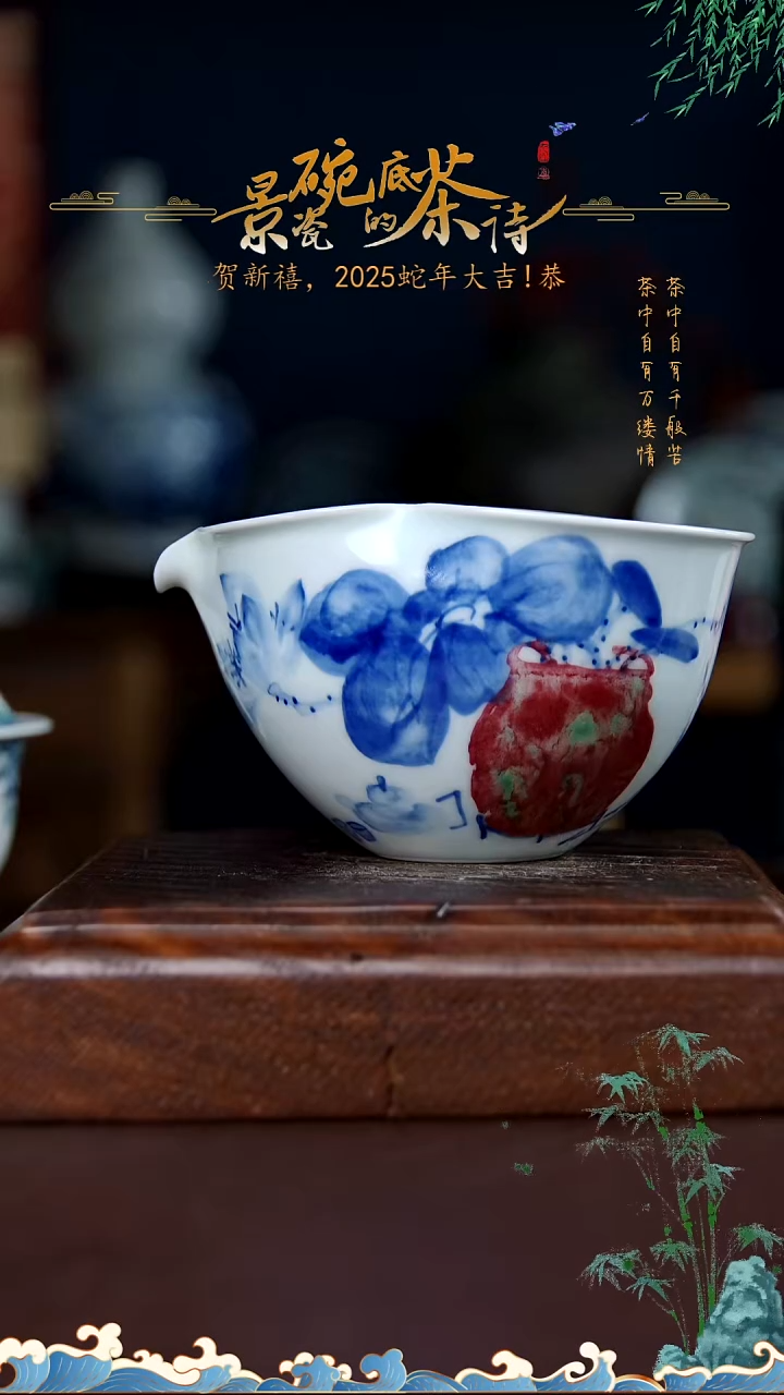 【闪购商品】直播福利青花釉里红公道杯230cc