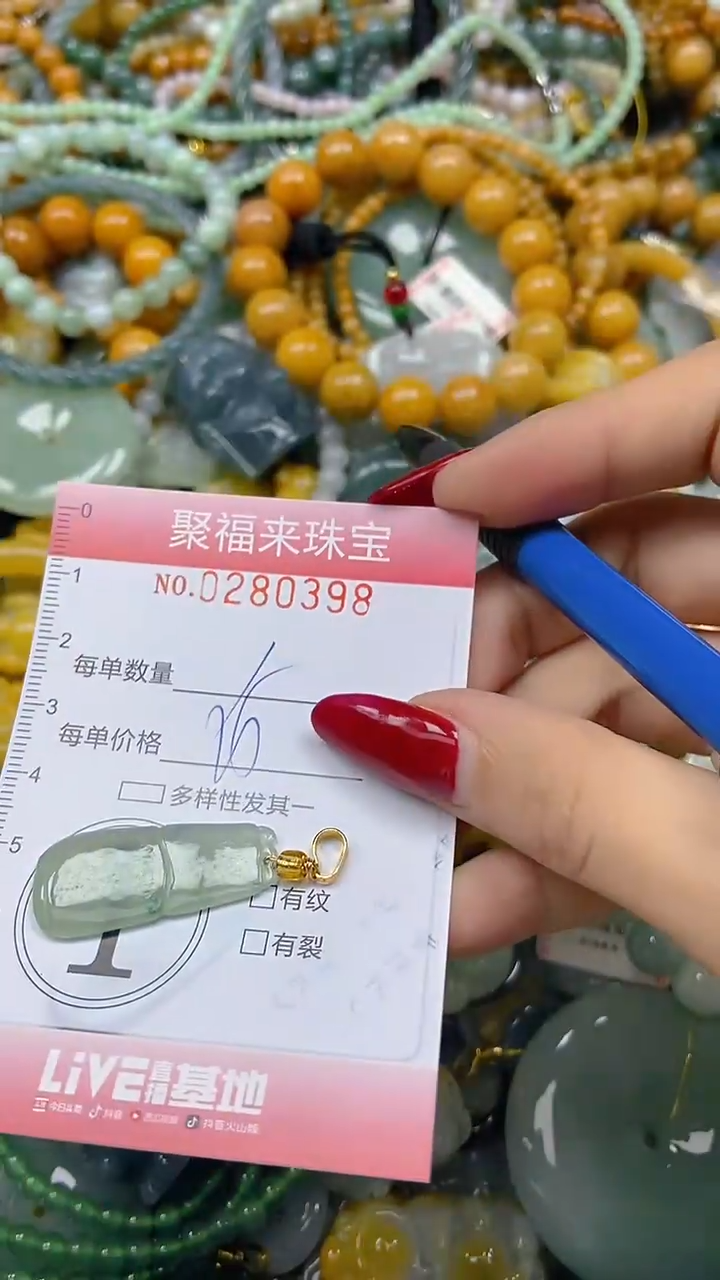 颈饰未镶嵌翡翠闪购0280398