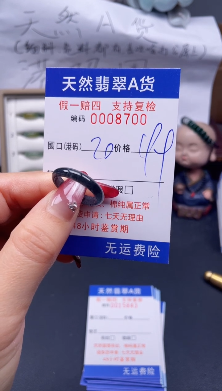 【闪购商品】翡翠戒指未镶嵌20*8700..