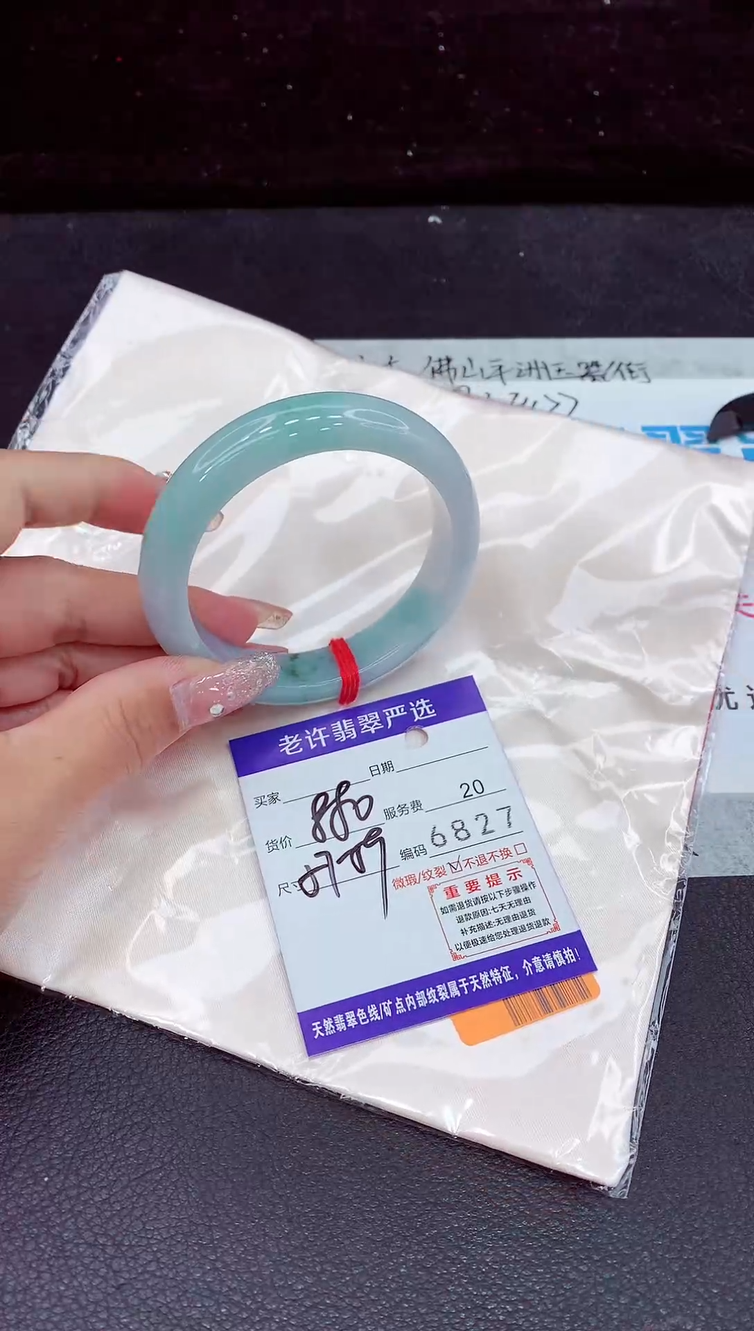 未镶嵌手镯翡翠1