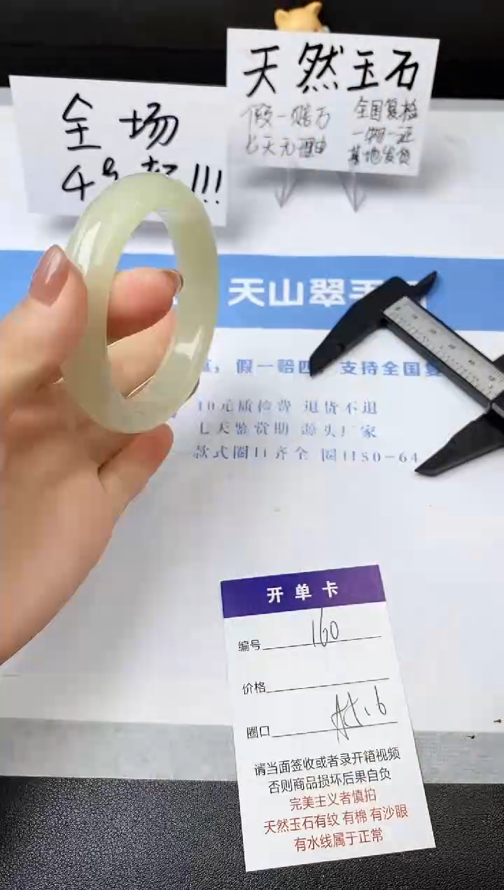 【闪购商品】石英质玉手镯未镶嵌s160-F