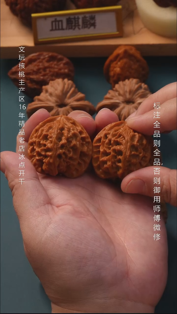 把件桃核39苹果园全品1号