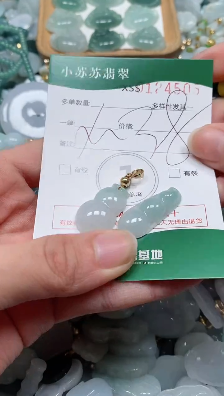 【闪购商品】翡翠颈饰未镶嵌闪购商品0124505