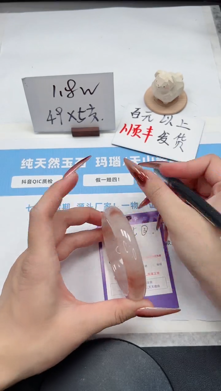 【闪购商品】石英质玉手镯未镶嵌45/60.1桃花