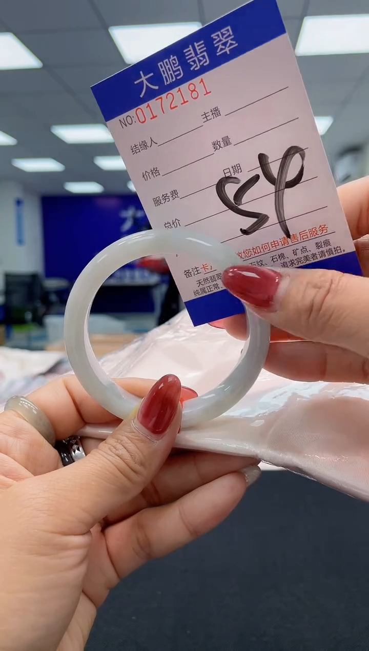 翡翠未镶嵌手镯AAAAAAAAAA