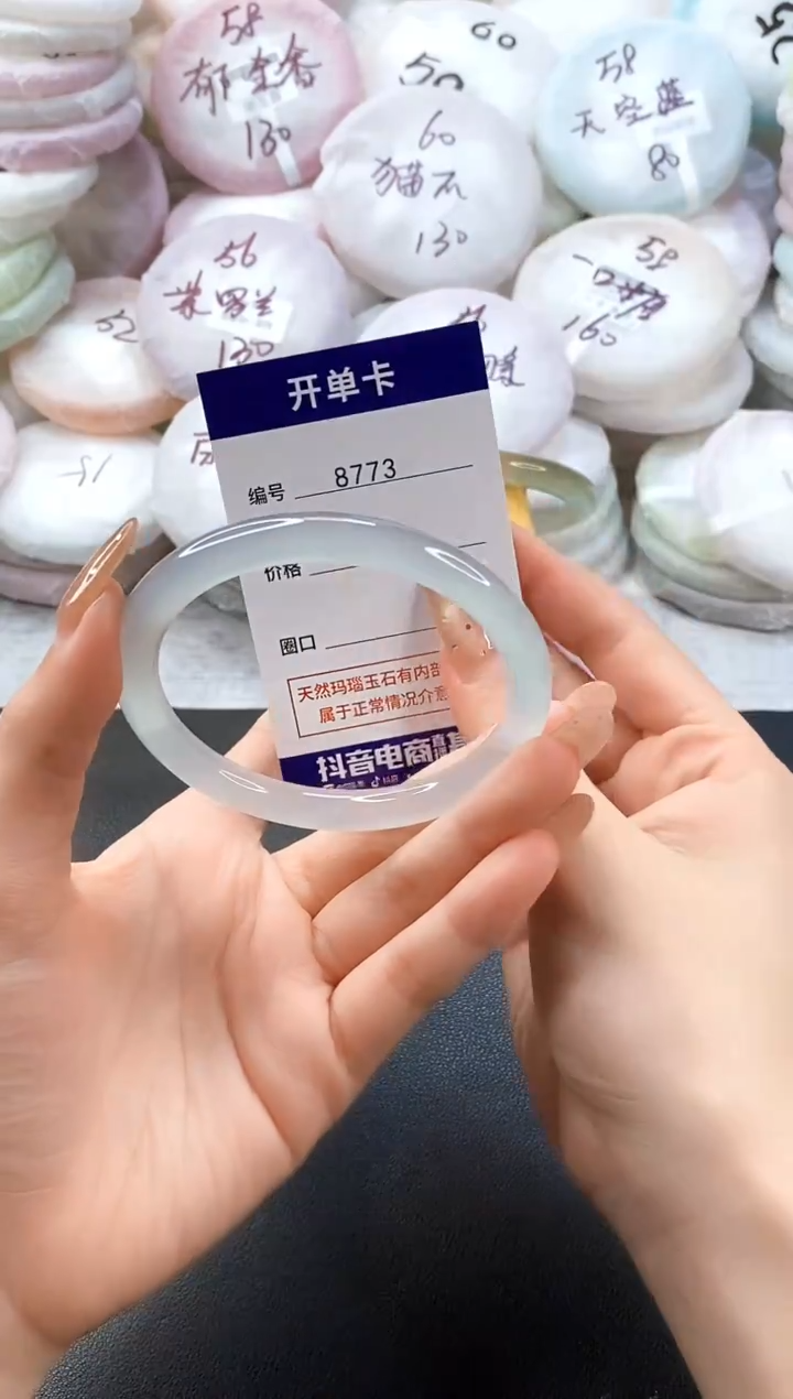手镯玛瑙/玉髓未镶嵌8773圈口60