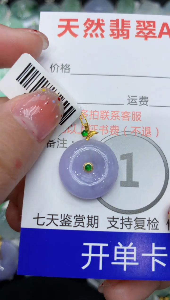 【闪购商品】翡翠颈饰18K金镶嵌111111111111