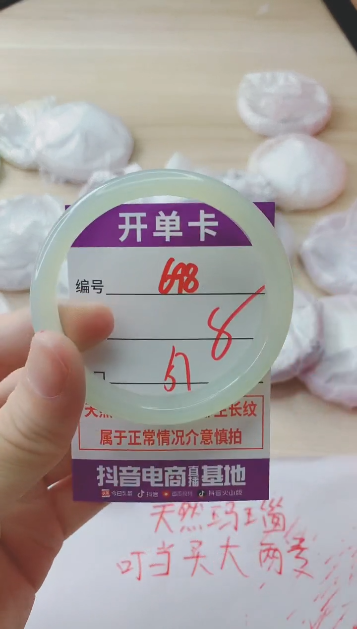 玛瑙/玉髓手镯未镶嵌698
