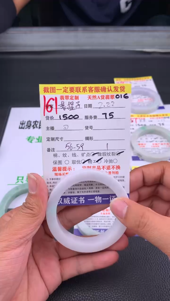 【闪购商品】定制翡翠未镶嵌161#手镯定制链接