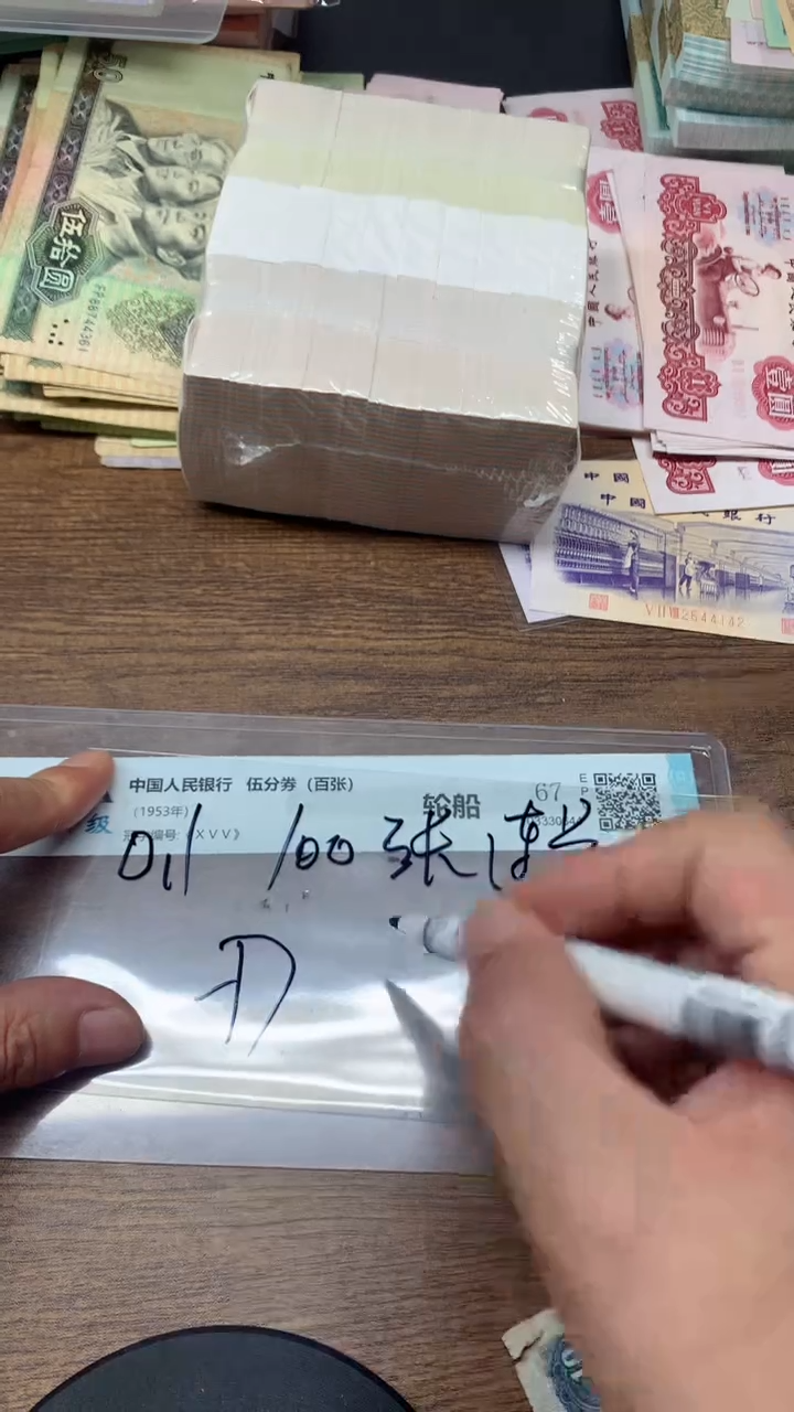 退市纸币.   1角  单刀