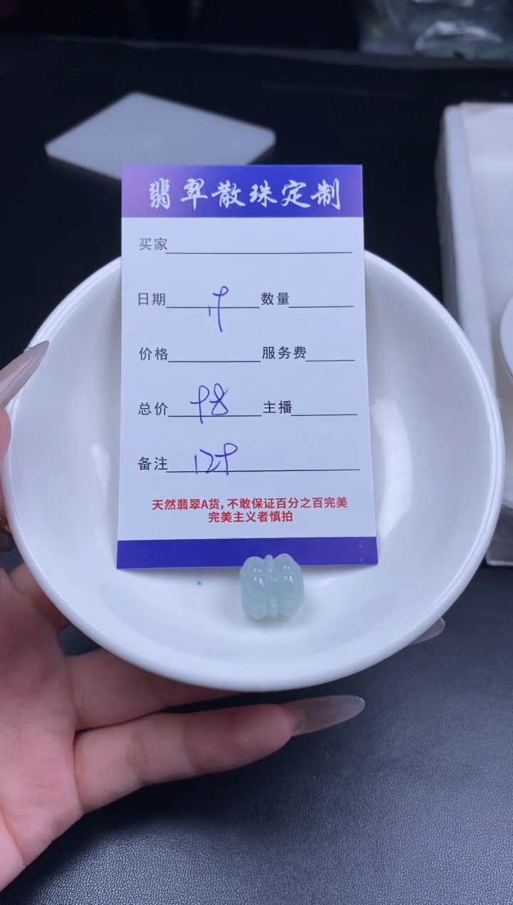颈饰未镶嵌翡翠散珠批发DIY多样性发货