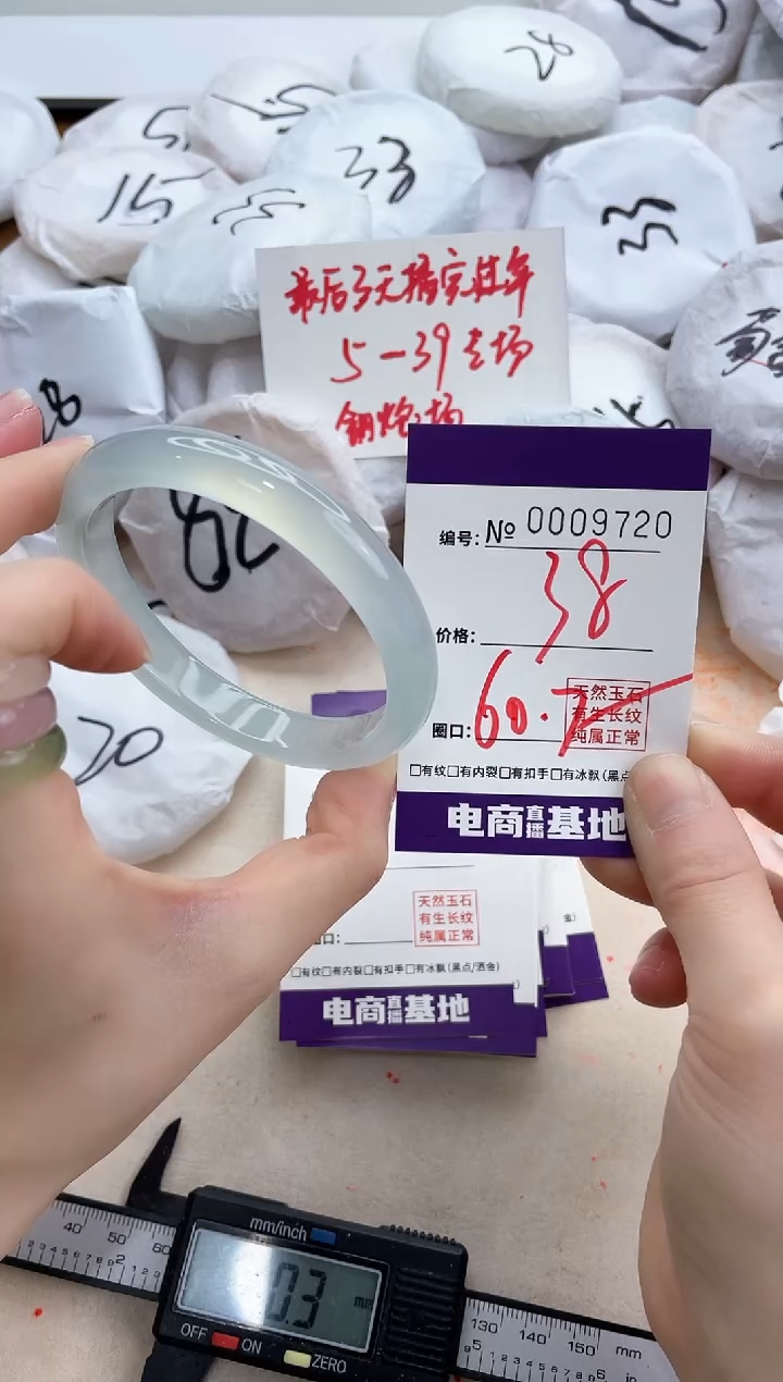 【闪购商品】玛瑙/玉髓手镯未镶嵌9720