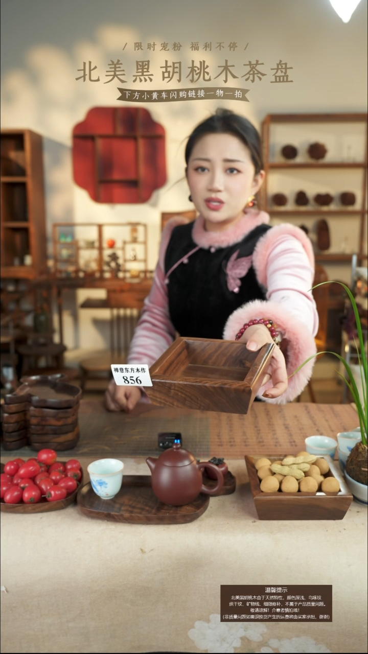 苗*北美黑胡桃木矮款米斗856