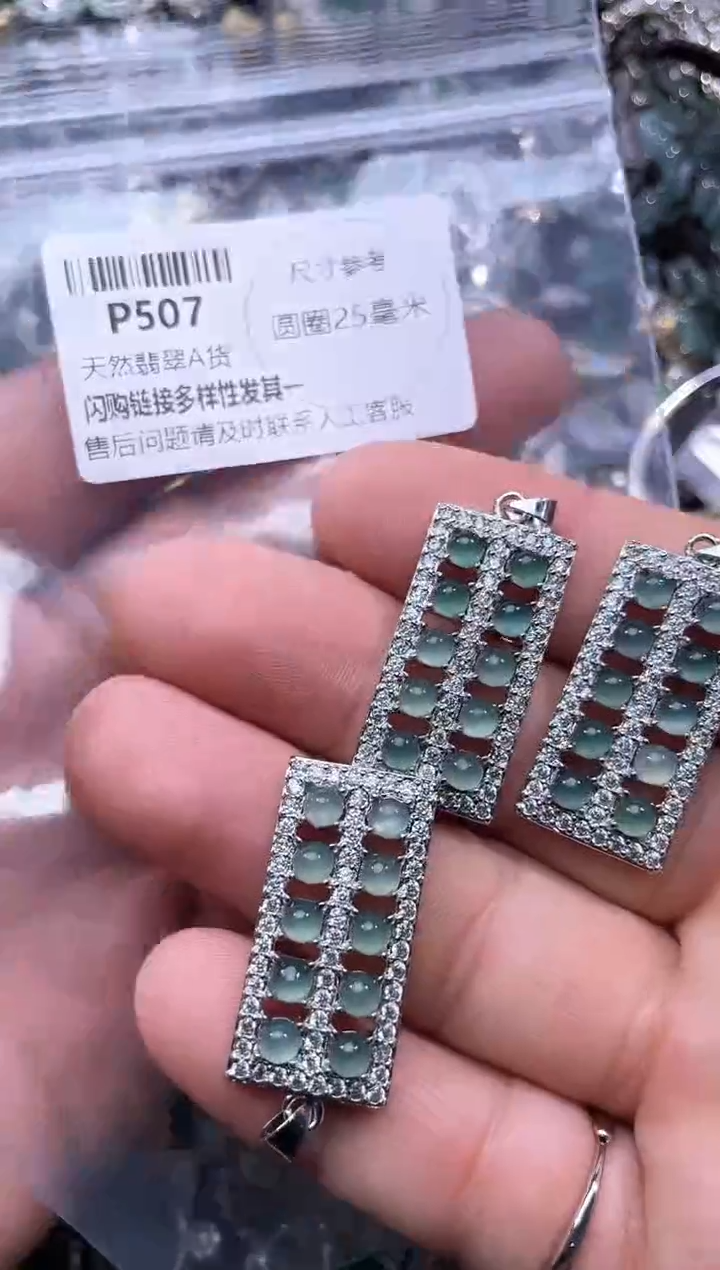 【闪购商品】翡翠颈饰未镶嵌P507多样性发其一