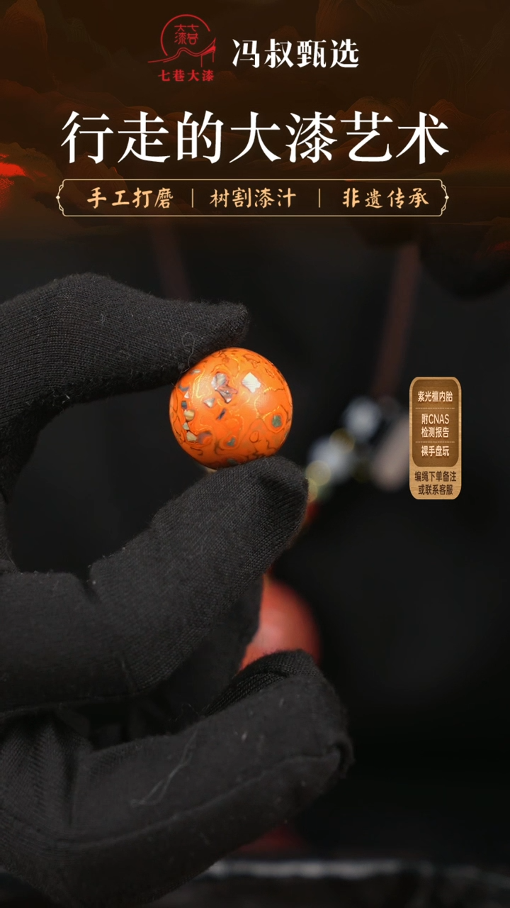 【闪购商品】【七巷大漆】2.0/螺钿